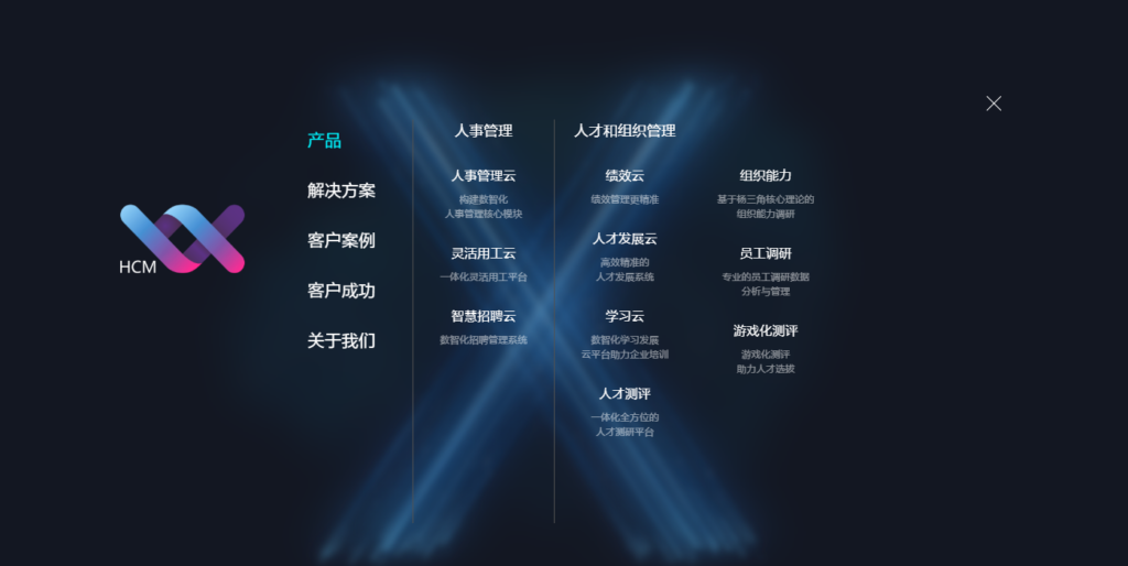 2026人力资源软件排行榜:13款中大型企业HR系统推荐