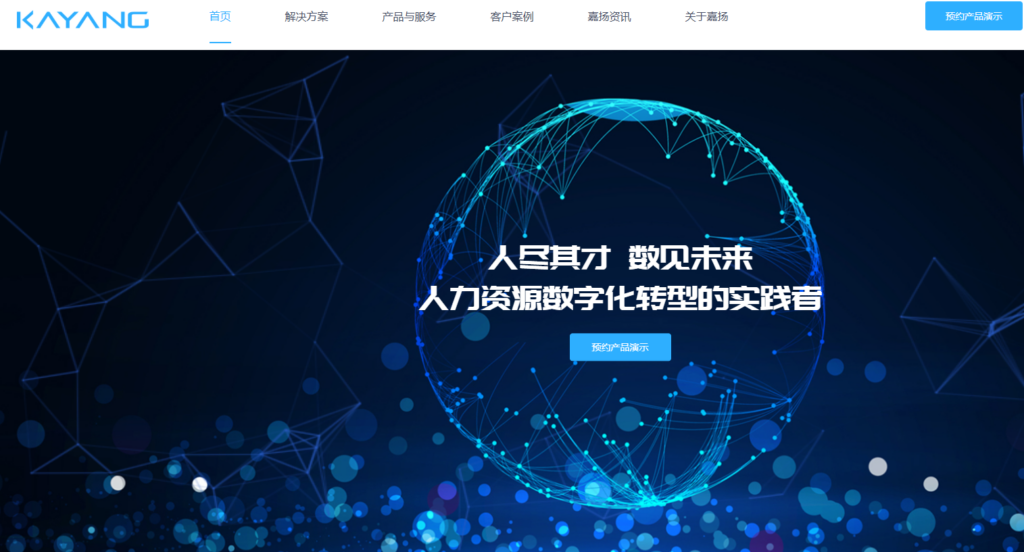 国内企业都在用哪些 eHR？2026 年 9 款薪酬系统对比清单