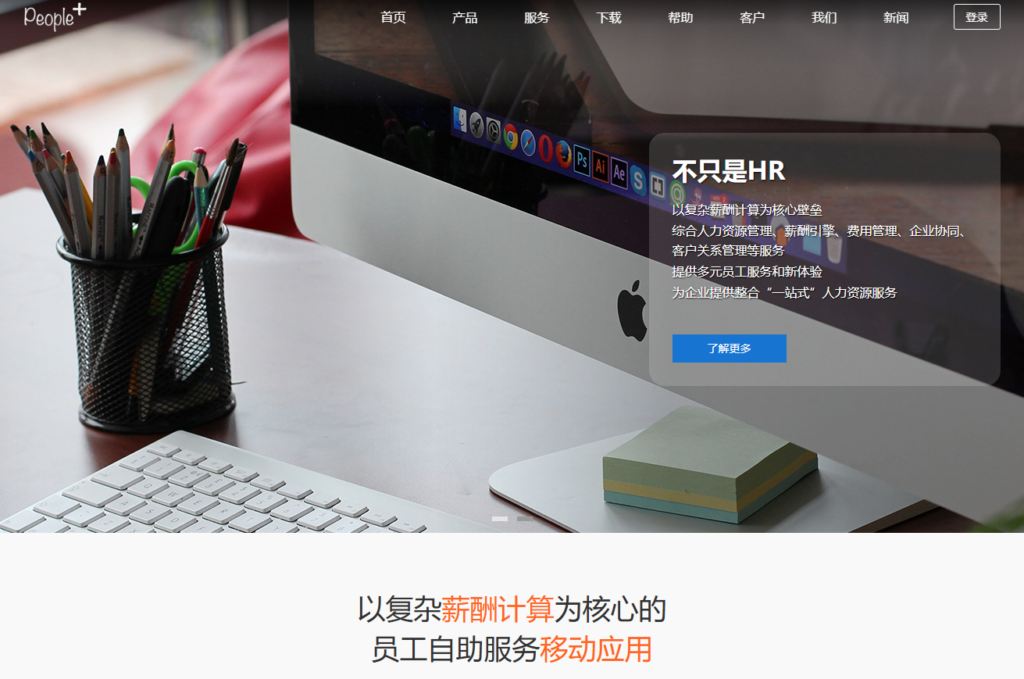 国内企业都在用哪些 eHR？2026 年 9 款薪酬系统对比清单