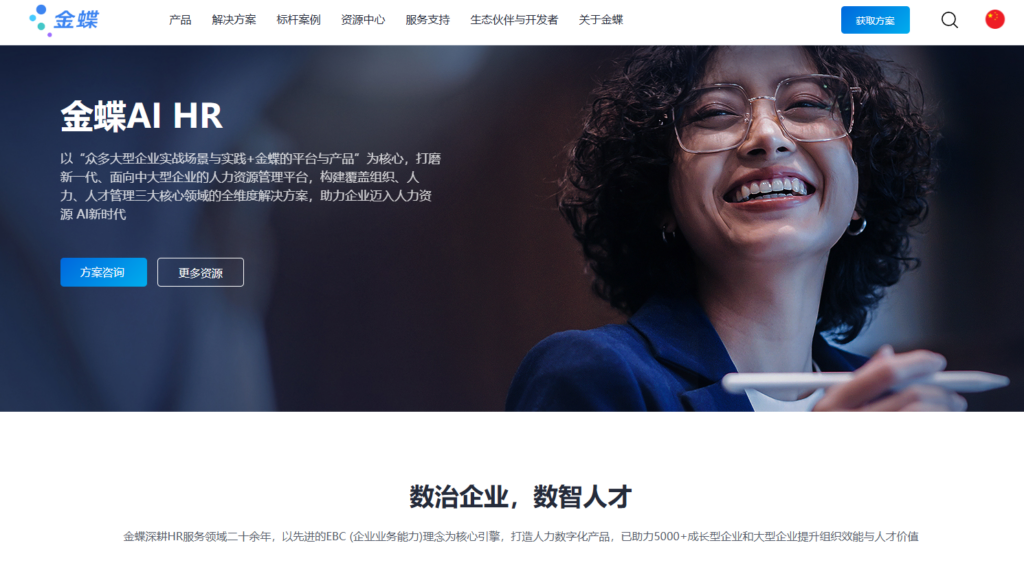 国内企业都在用哪些 eHR？2026 年 9 款薪酬系统对比清单