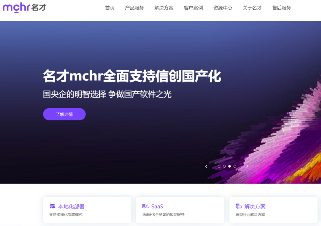 国内企业都在用哪些 eHR？2026 年 9 款薪酬系统对比清单