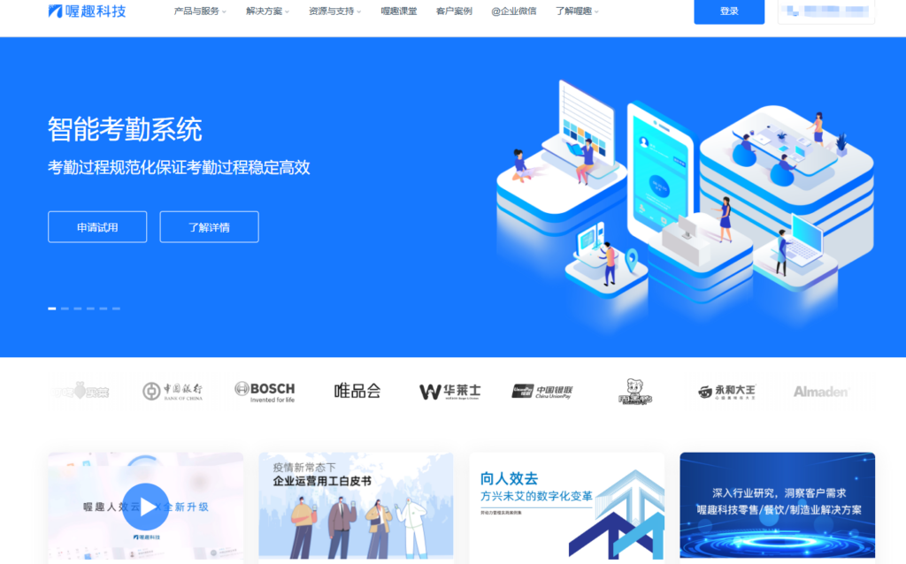 国内企业都在用哪些 eHR？2026 年 9 款薪酬系统对比清单