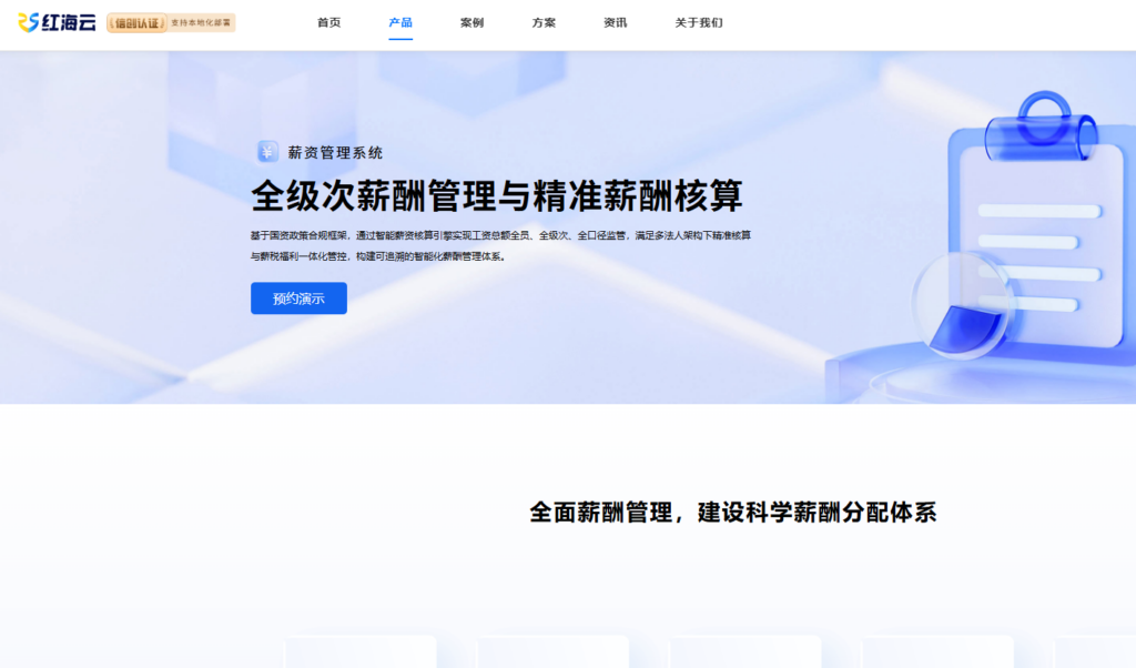 2026年好用的工资管理系统有哪些？这7款值得收藏