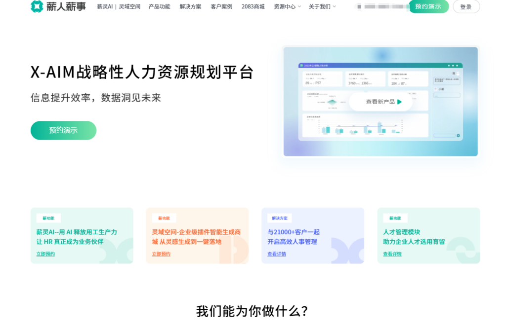 2026年好用的工资管理系统有哪些？这7款值得收藏