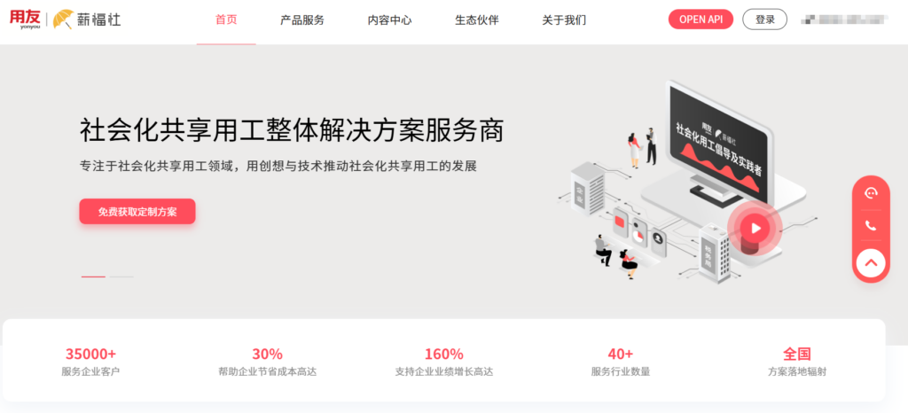 2026年好用的工资管理系统有哪些？这7款值得收藏