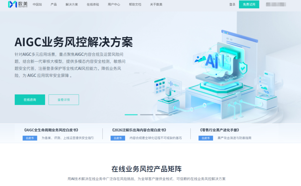 内容合规必备：9 款高效敏感词内容检测工具对比测评