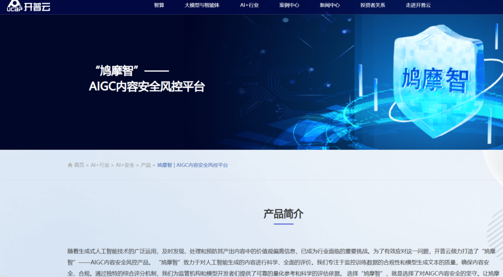 内容合规必备：9 款高效敏感词内容检测工具对比测评