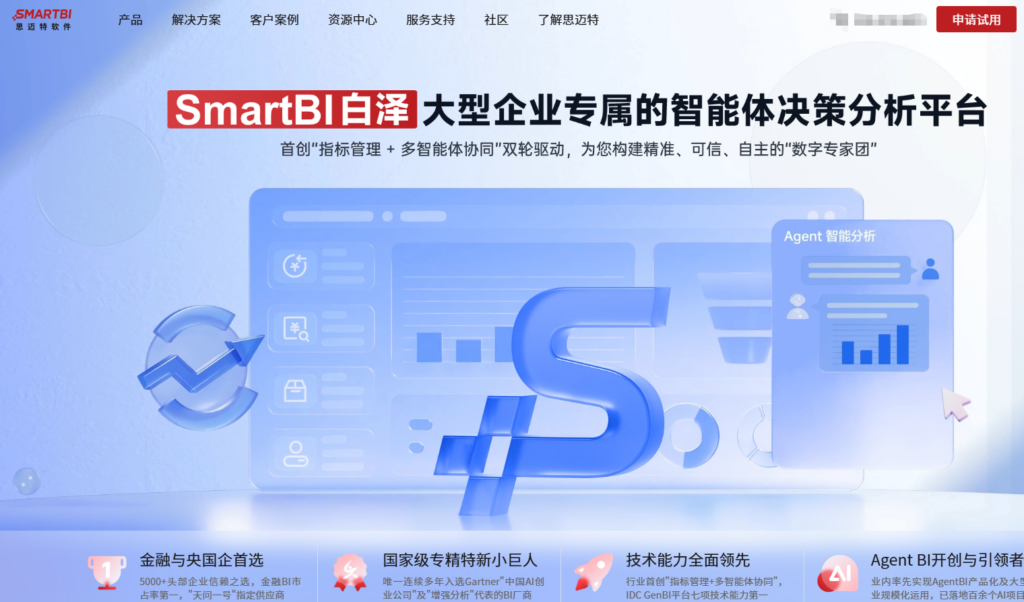 指标平台哪个好？2026年13款企业级数据开发工具测评