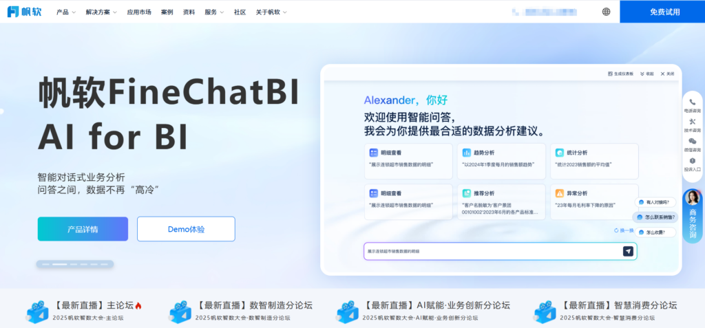 指标平台哪个好？2026年13款企业级数据开发工具测评