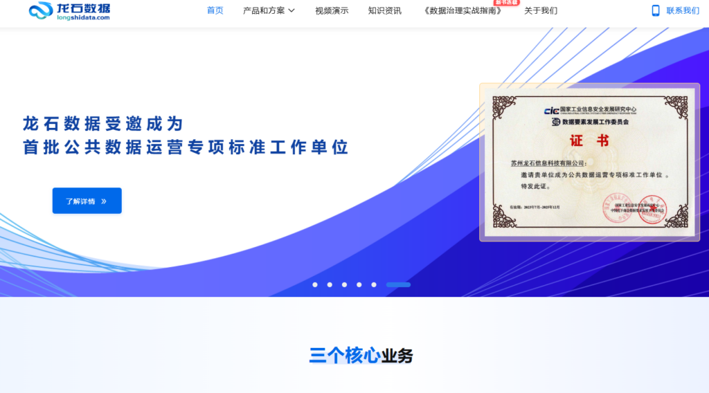 2026 国内数据治理平台选型指南：元数据管理前 10 强清单