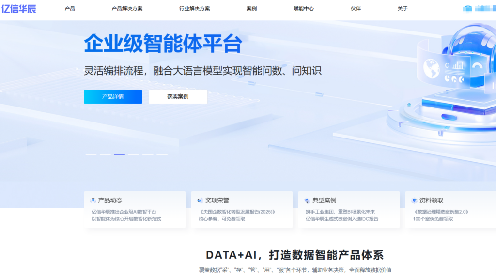 2026 国内数据治理平台选型指南：元数据管理前 10 强清单