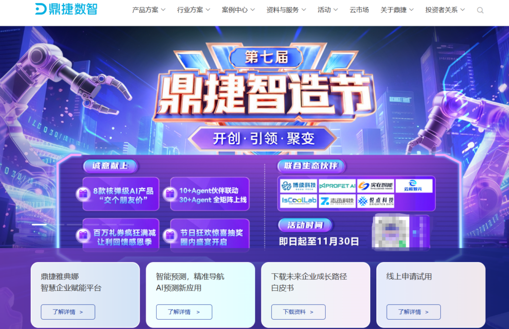 智能报销时代：2026 值得推荐的 10 大企业费用管理系统