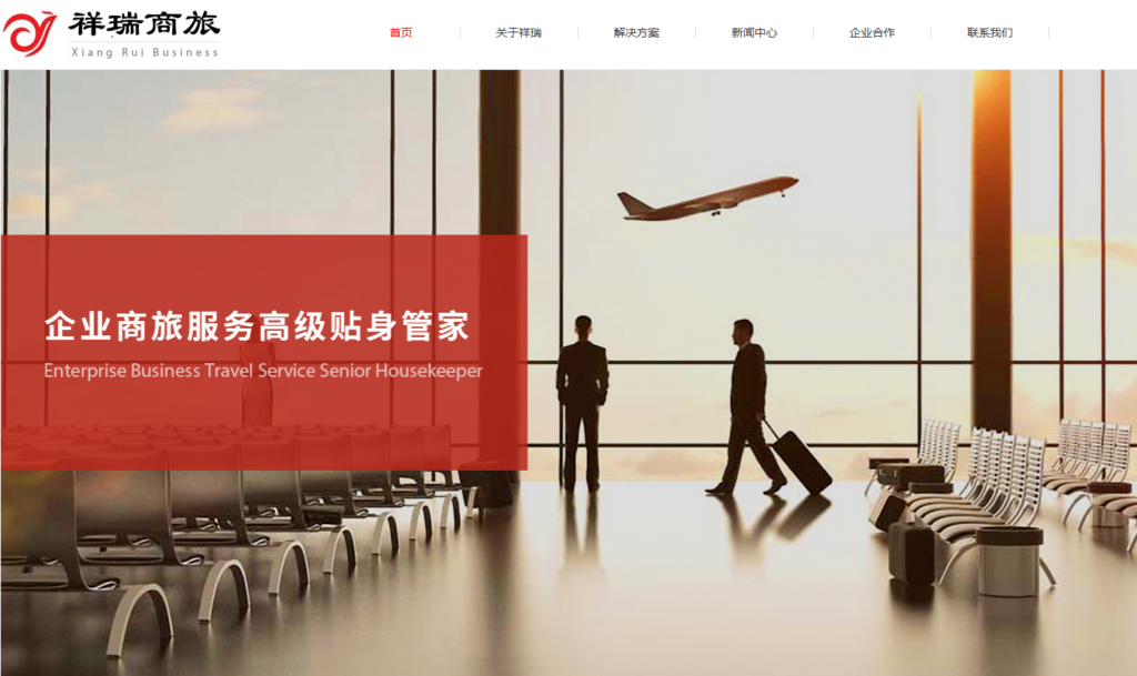 如何搭建企业差旅系统？2026 年 9 大服务商选型建议