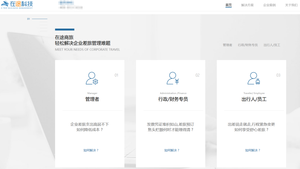 如何搭建企业差旅系统？2026 年 9 大服务商选型建议