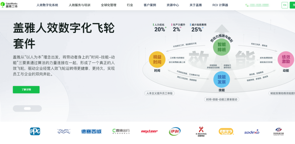 哪款人事管理系统好用?2026年10款高口碑eHR软件选型指南