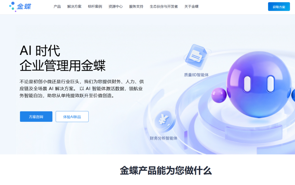 哪款人事管理系统好用?2026年10款高口碑eHR软件选型指南