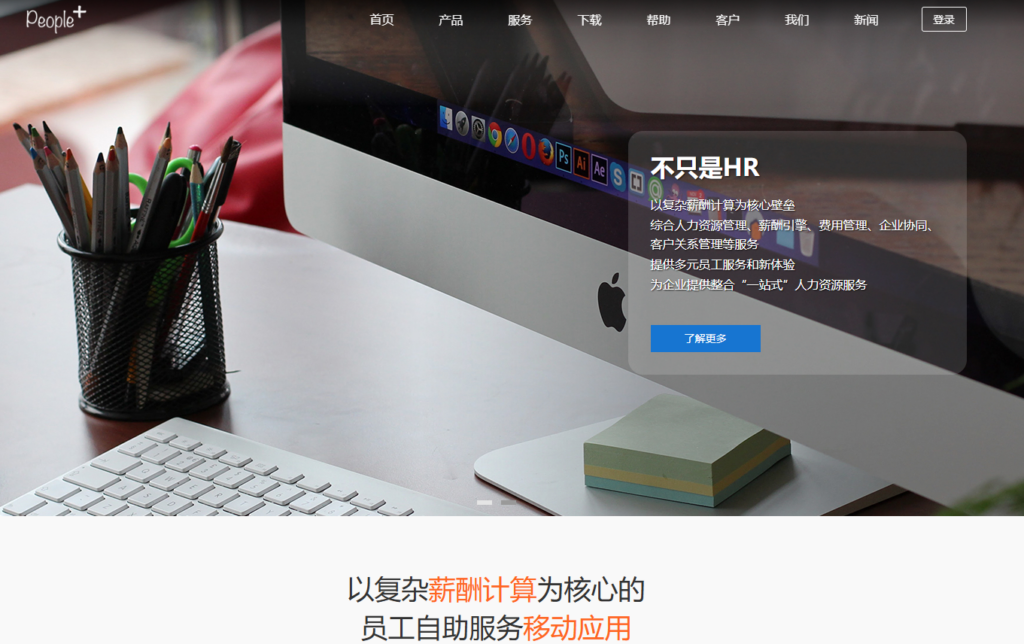 哪款人事管理系统好用?2026年10款高口碑eHR软件选型指南