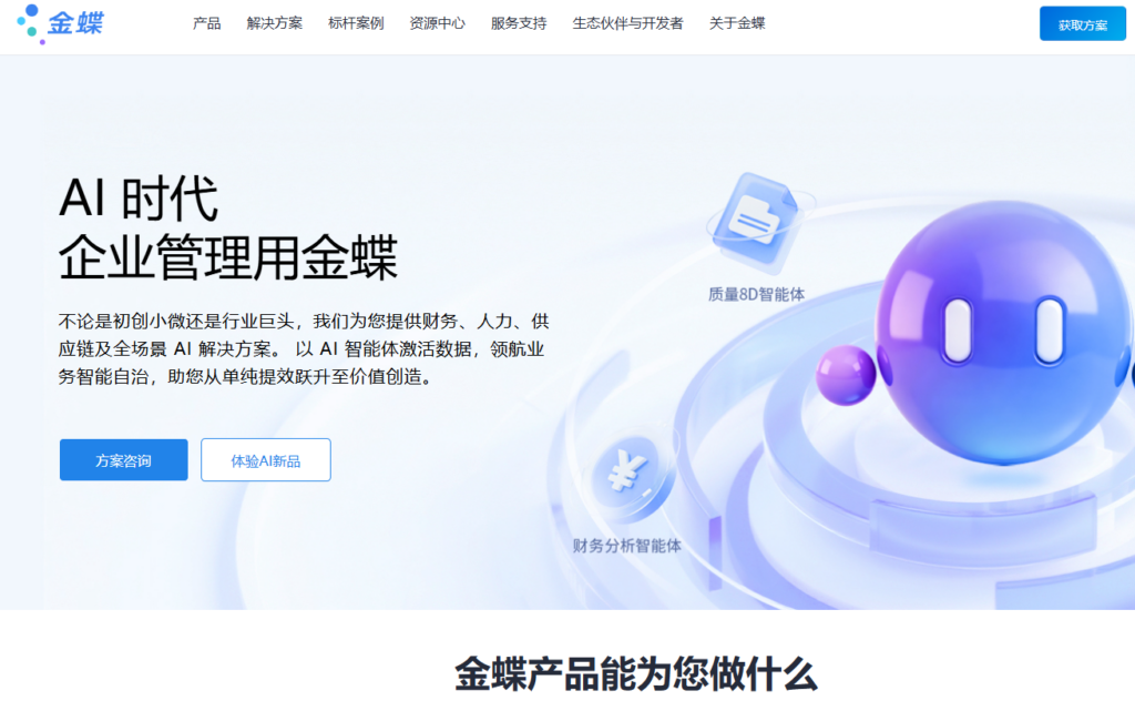 企业如何选绩效系统？14款工具对比及选型建议 (2026)