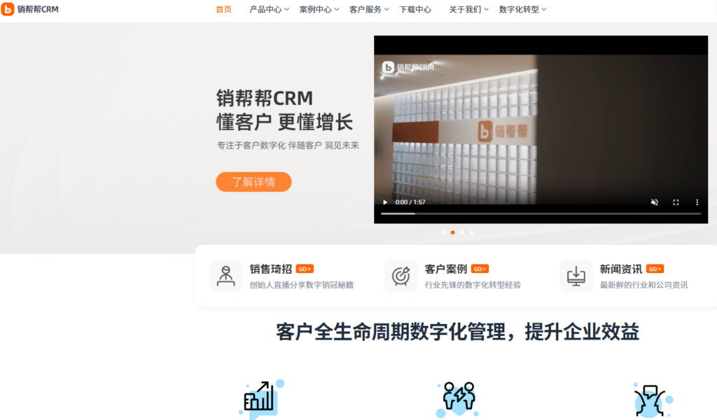 中大型企业CRM选型：2026全球主流CRM系统前十名横向对比