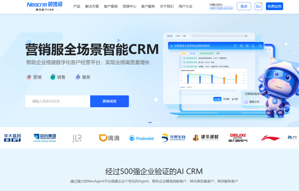 中大型企业CRM选型：2026全球主流CRM系统前十名横向对比