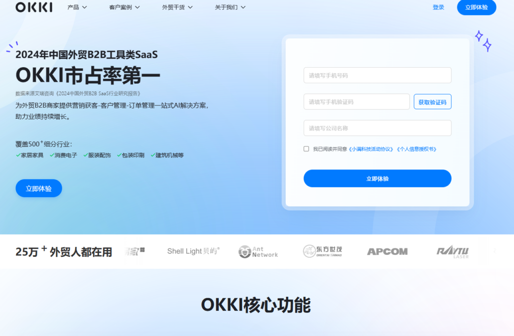 中小企业CRM选型指南:9款高性价比客户跟进系统实测