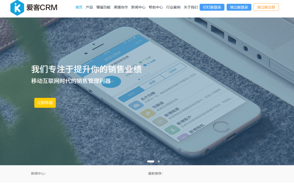 中小企业CRM选型指南:9款高性价比客户跟进系统实测