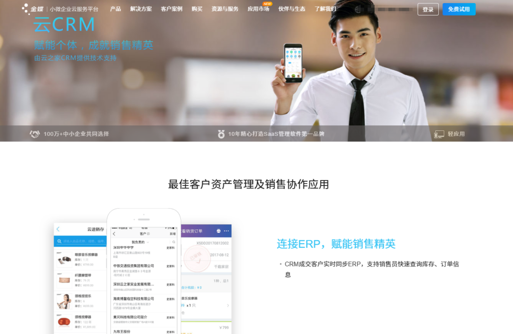 中小企业CRM选型指南:9款高性价比客户跟进系统实测
