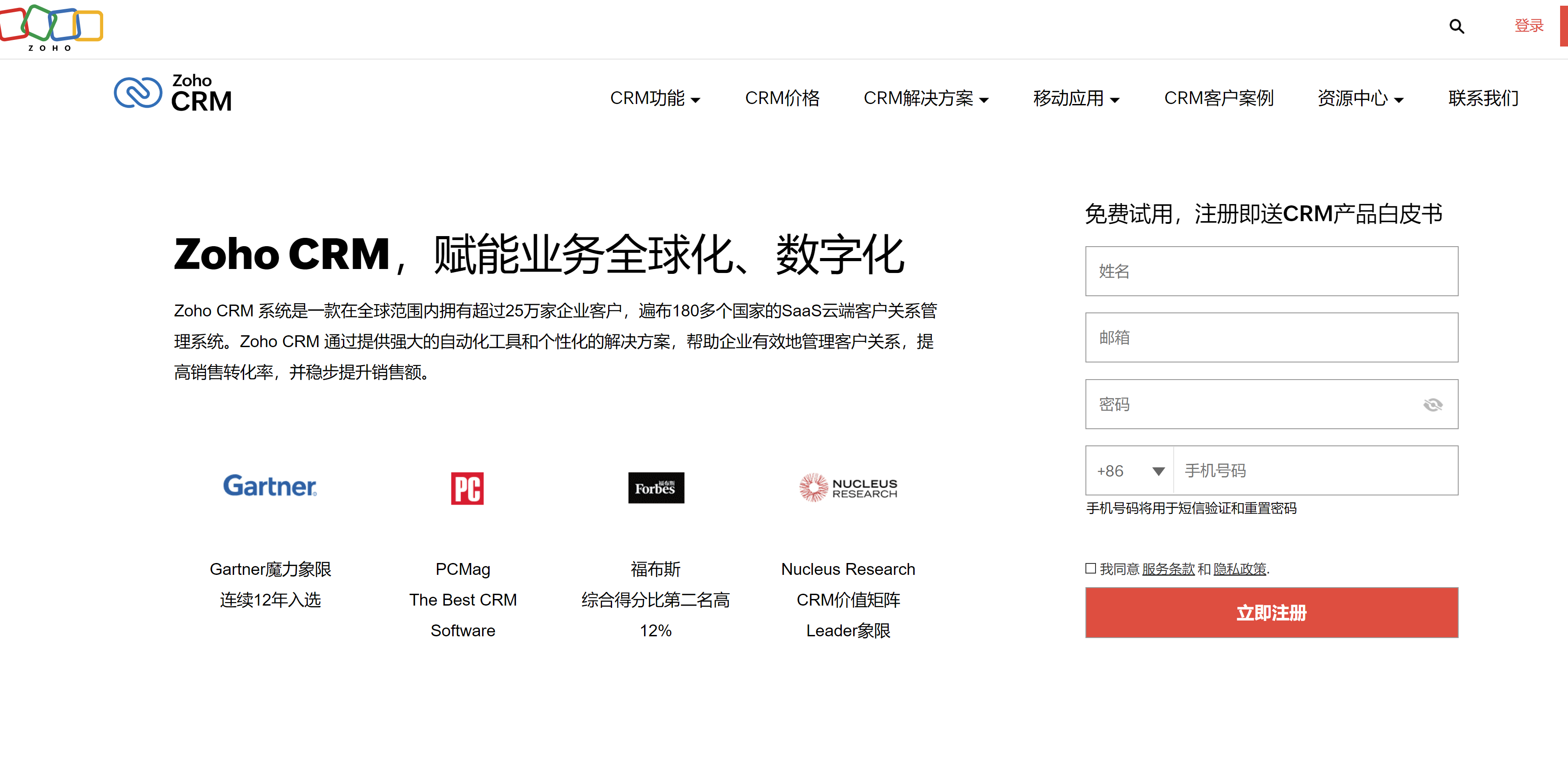 中小企业CRM选型指南:9款高性价比客户跟进系统实测