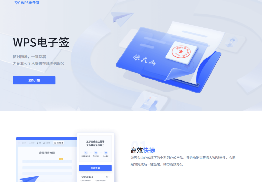 企业电子合同哪个好?2026 年 12 大靠谱签署平台深度对比