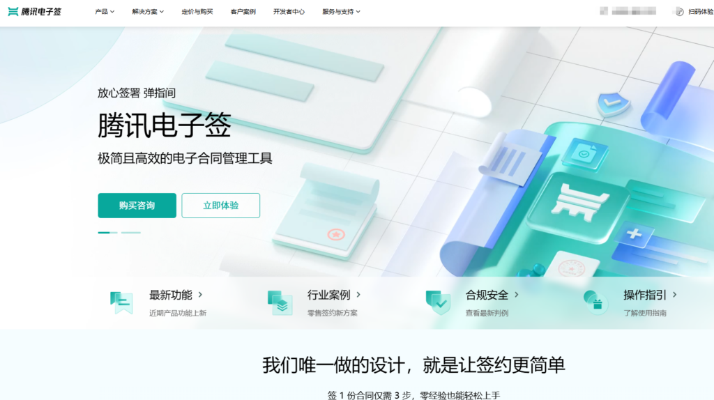 企业电子合同哪个好?2026 年 12 大靠谱签署平台深度对比