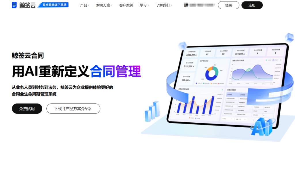 企业电子合同哪个好?2026 年 12 大靠谱签署平台深度对比