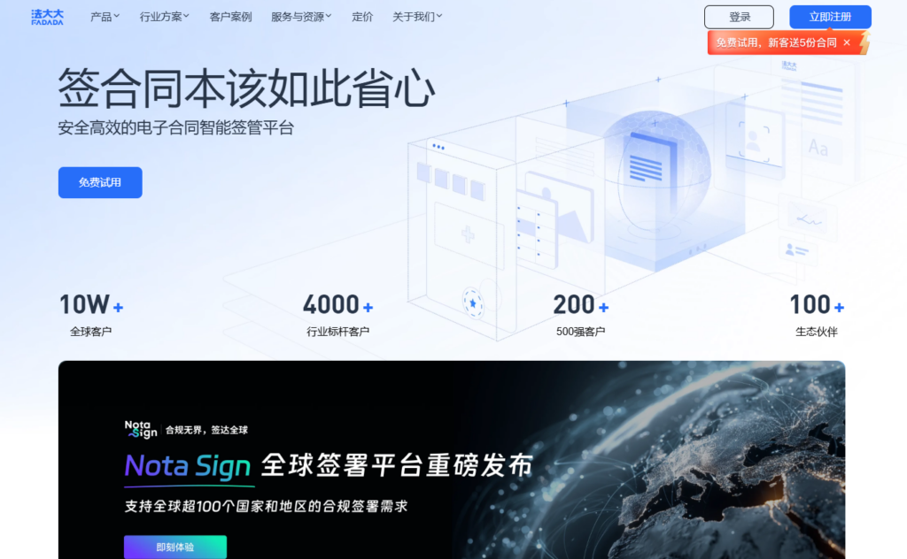 企业电子合同哪个好?2026 年 12 大靠谱签署平台深度对比