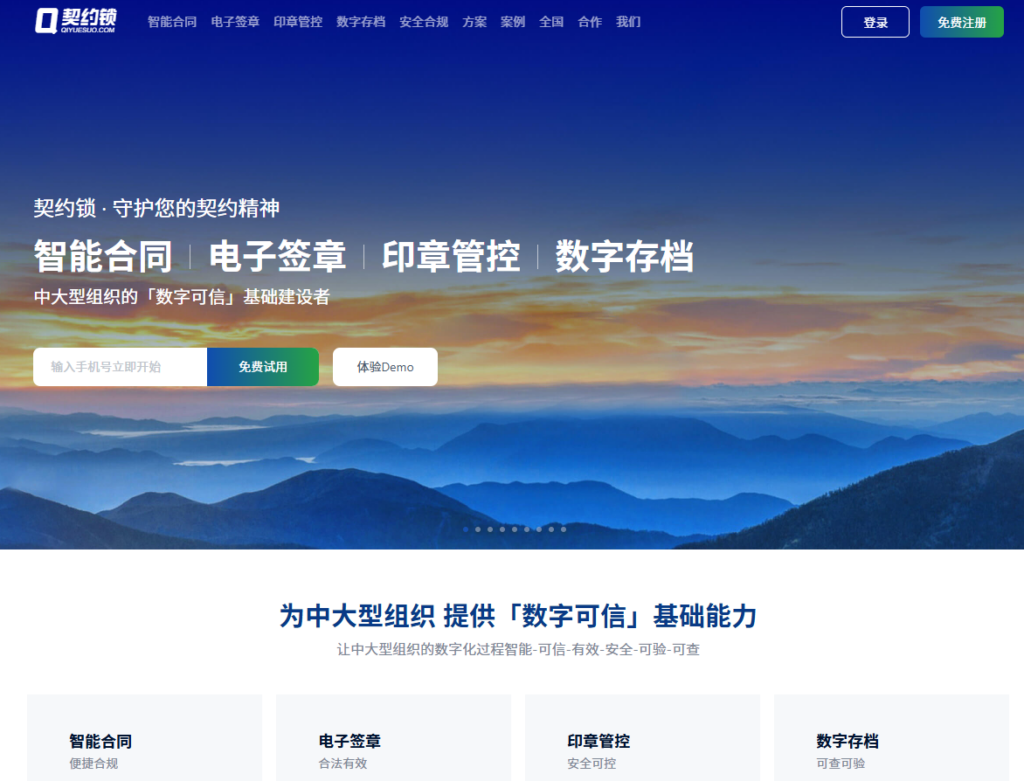 企业电子合同哪个好?2026 年 12 大靠谱签署平台深度对比