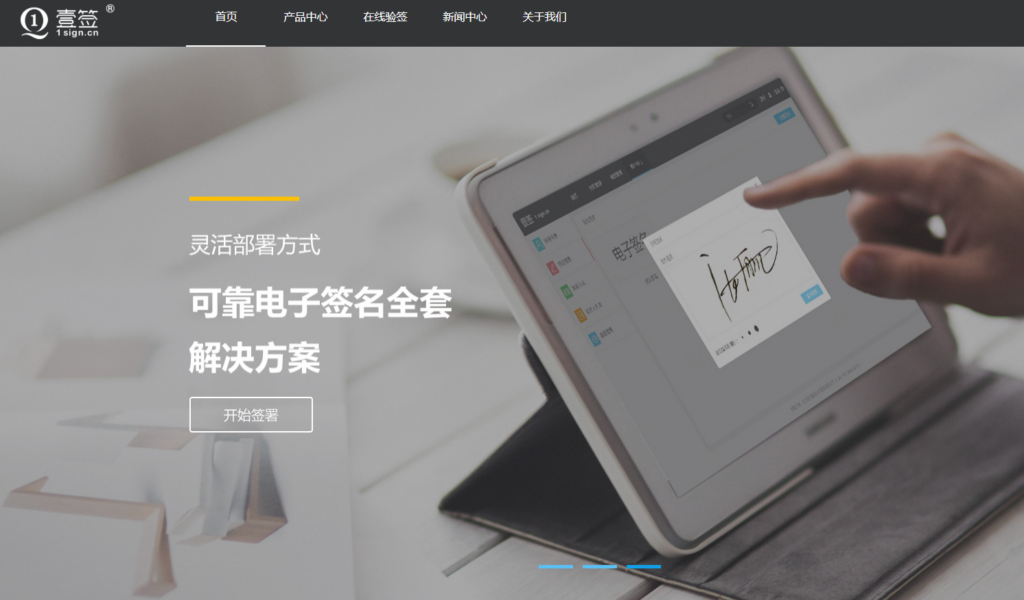 企业电子合同哪个好?2026 年 12 大靠谱签署平台深度对比