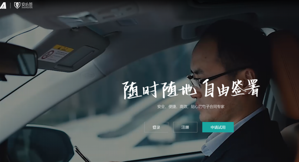 企业电子合同哪个好?2026 年 12 大靠谱签署平台深度对比