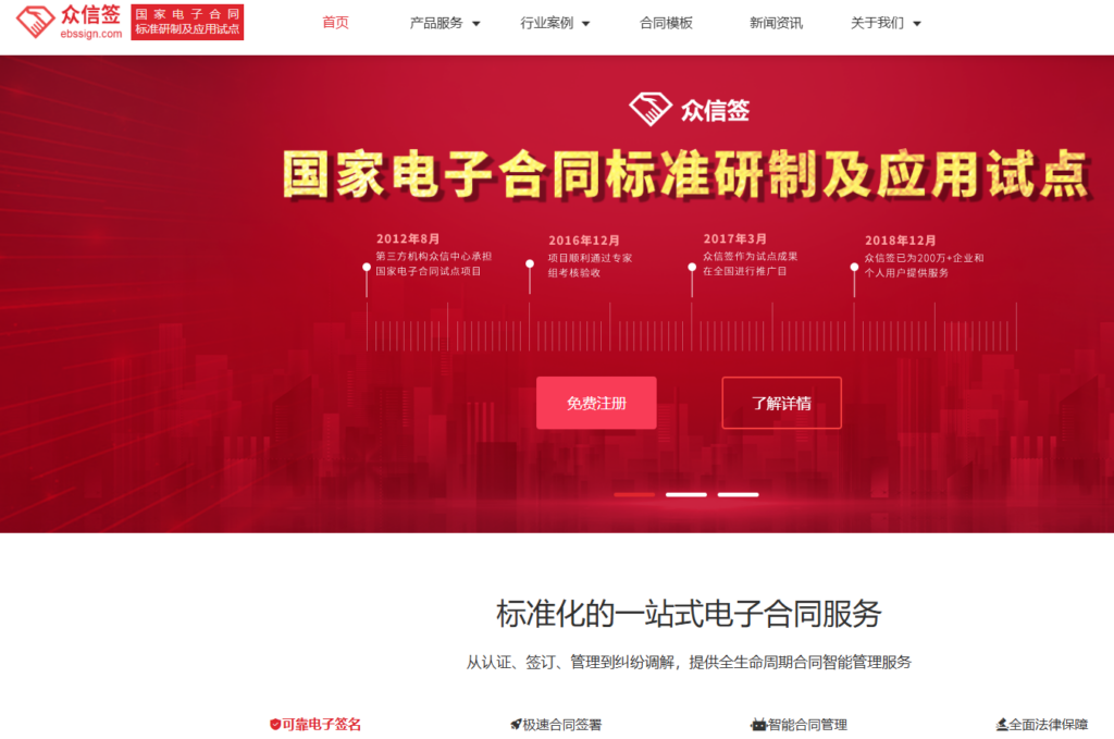 企业电子合同哪个好?2026 年 12 大靠谱签署平台深度对比