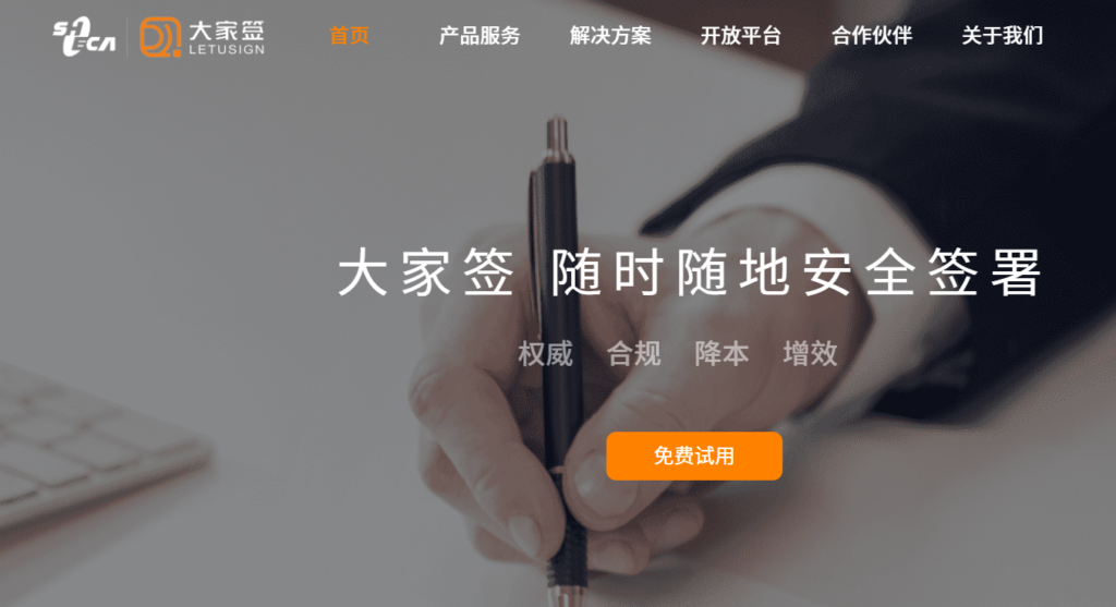 企业如何选电子合同平台？2026 年合规靠谱的 9 款系统推荐