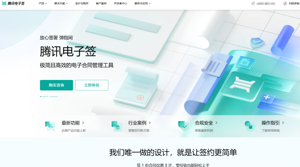 企业如何选电子合同平台？2026 年合规靠谱的 9 款系统推荐