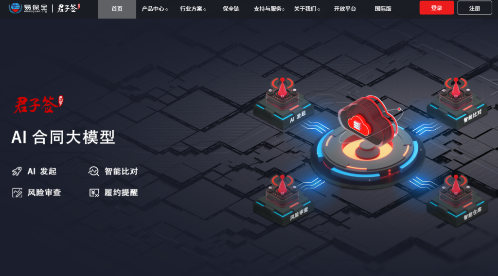 企业如何选电子合同平台？2026 年合规靠谱的 9 款系统推荐