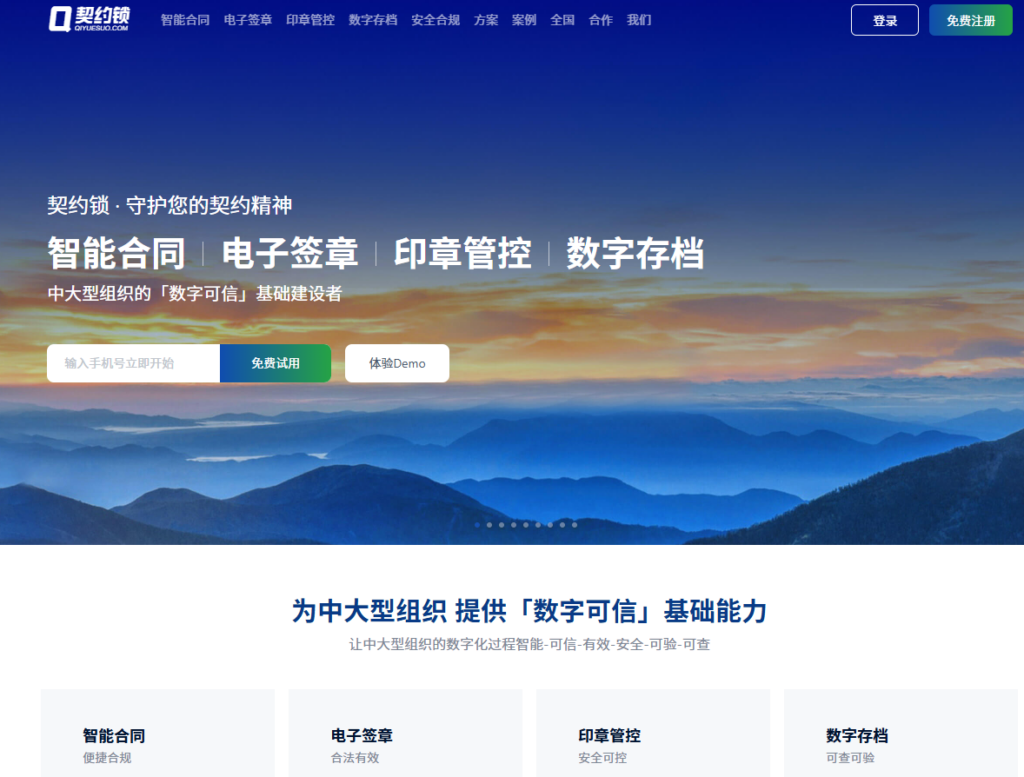 企业如何选电子合同平台？2026 年合规靠谱的 9 款系统推荐