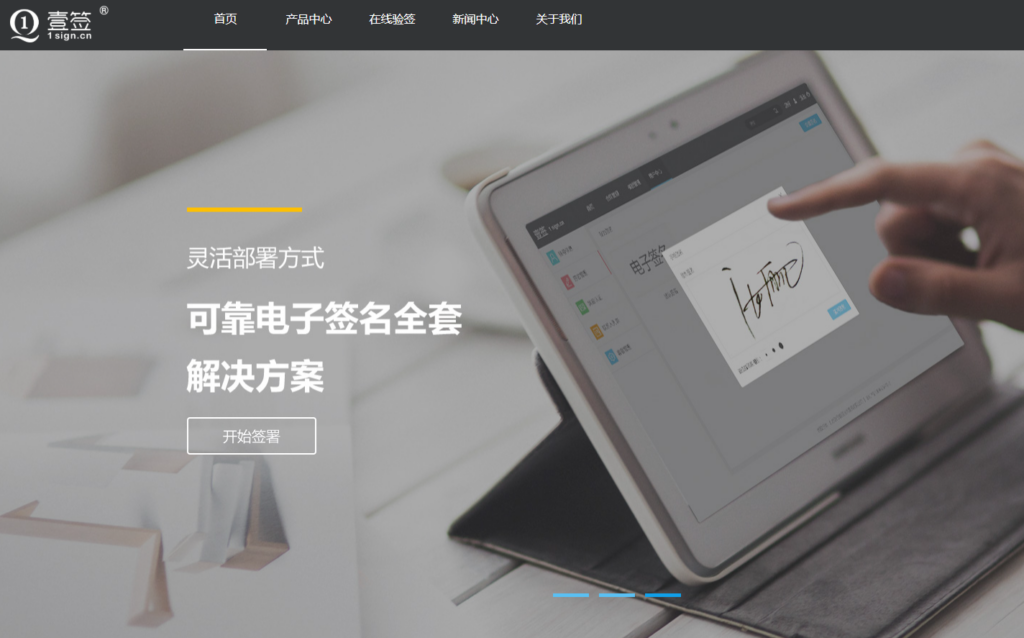 企业如何选电子合同平台？2026 年合规靠谱的 9 款系统推荐