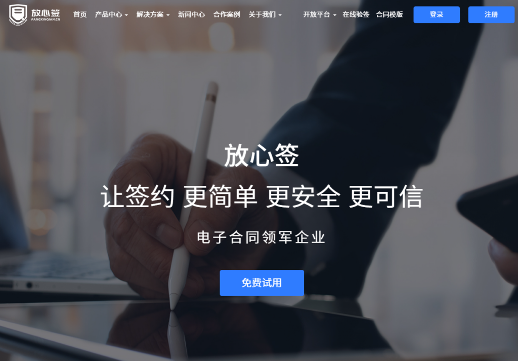 企业电子签署平台排名：2026年11款高人气劳动合同系统推荐