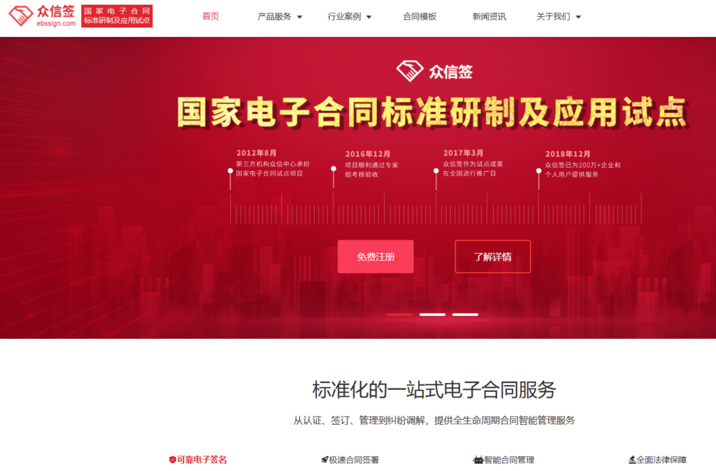 企业电子签署平台排名：2026年11款高人气劳动合同系统推荐