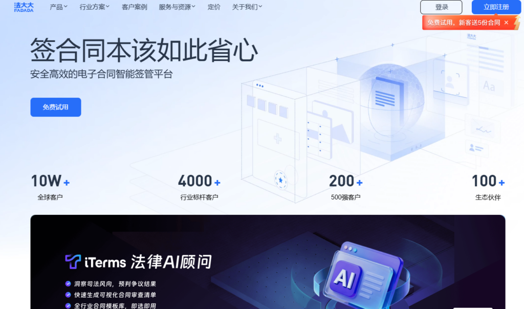 企业电子签署平台排名：2026年11款高人气劳动合同系统推荐