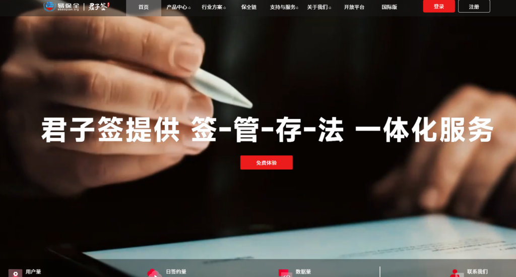 企业电子签署平台排名：2026年11款高人气劳动合同系统推荐