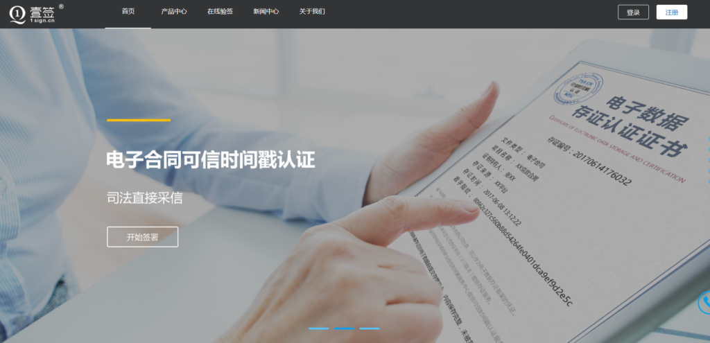 企业电子签署平台排名：2026年11款高人气劳动合同系统推荐