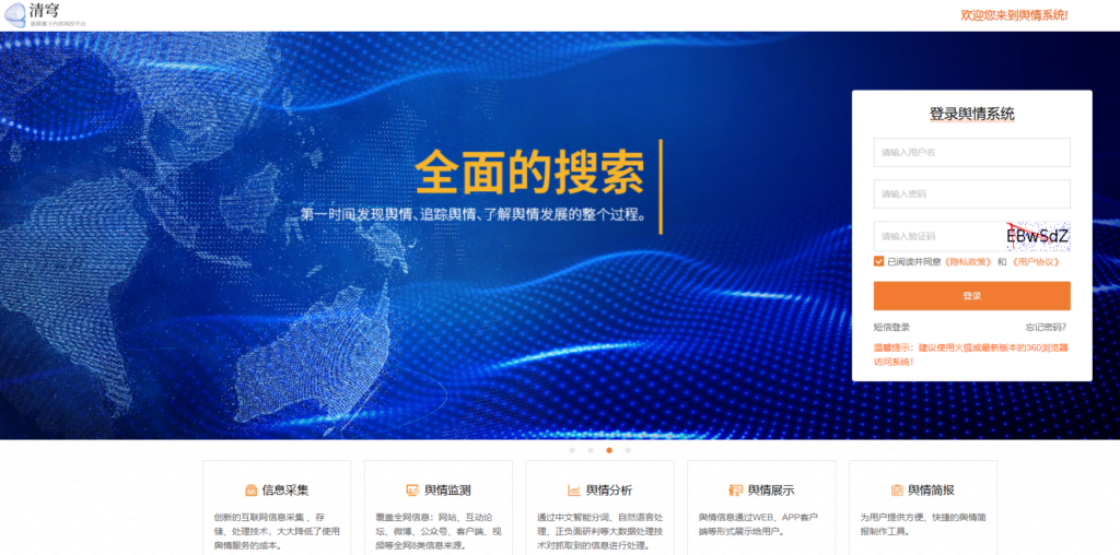 2026 内容安全管理指南：8大主流敏感词检测系统深度横评