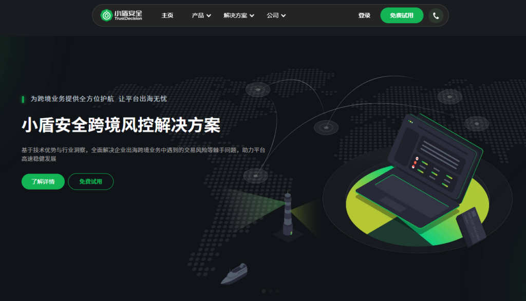 2026 内容安全管理指南：8大主流敏感词检测系统深度横评