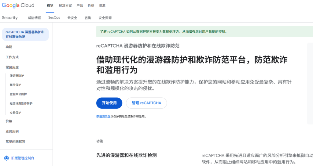 企业如何选行为验证码？国内外13家主流平台优劣势盘点