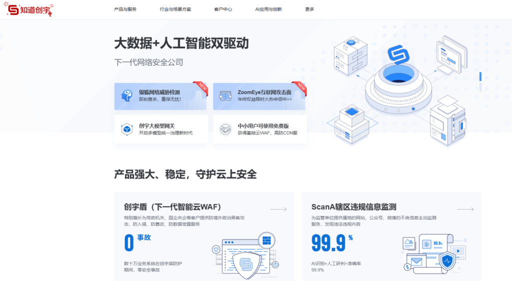 企业如何选行为验证码？国内外13家主流平台优劣势盘点